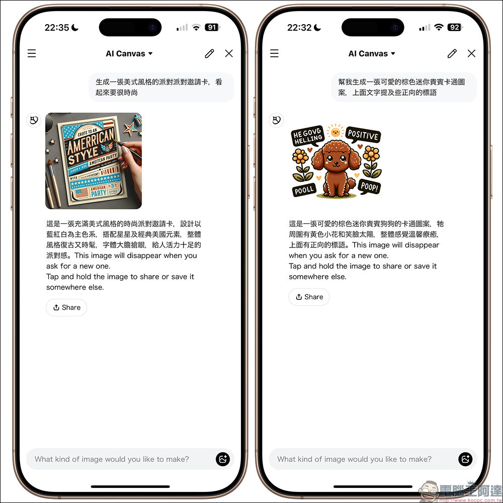 LINE AI 免費 AI 服務上線啦！免額外下載 App ，文字對話、圖片分析、AI 繪圖一手掌握 - 電腦王阿達