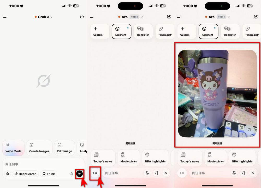 Grok 大更新！iOS 用戶可用 Grok Vision 視覺辨識功能，支援中文語音與多語言 Voice Mode - 電腦王阿達