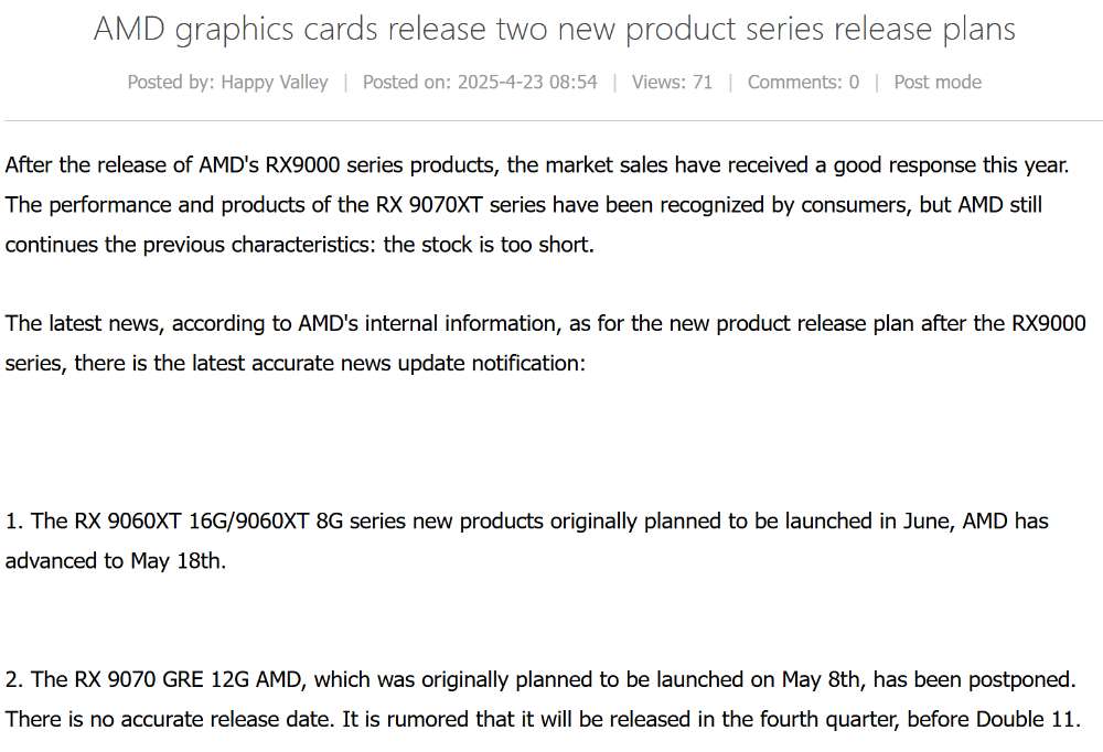 最新消息稱 AMD Radeon RX 9060 XT 也快要發表了 - 電腦王阿達