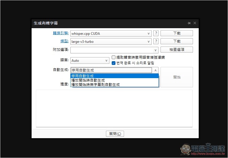 支援 Whisper 即時字幕生成 + 翻譯的免費影音播放器 PotPlayer，還能用本地 AI 語言模型來翻譯 - 電腦王阿達