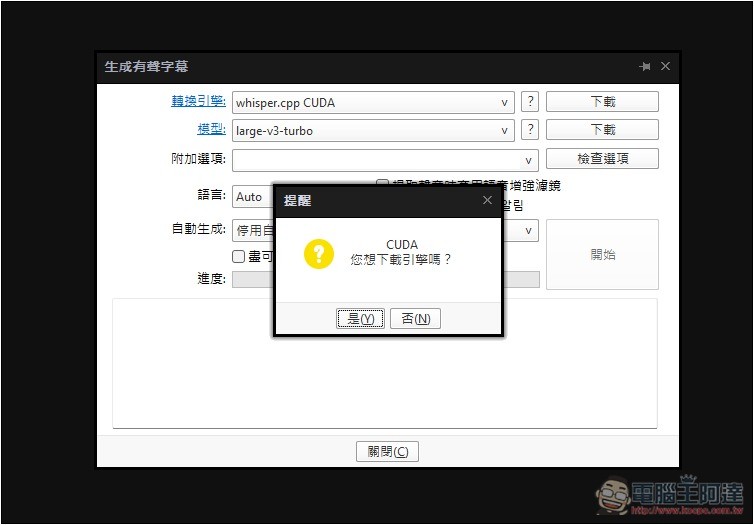 支援 Whisper 即時字幕生成 + 翻譯的免費影音播放器 PotPlayer，還能用本地 AI 語言模型來翻譯 - 電腦王阿達