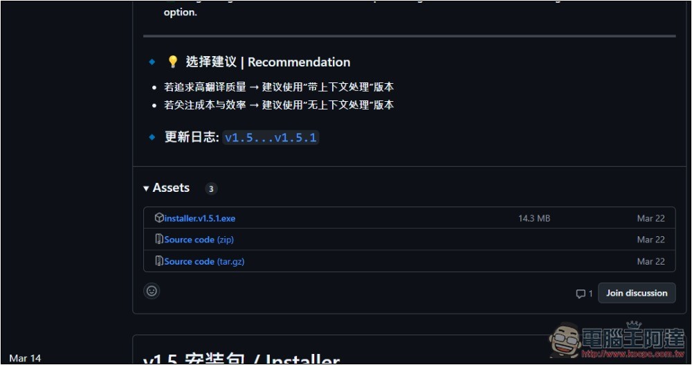支援 Whisper 即時字幕生成 + 翻譯的免費影音播放器 PotPlayer，還能用本地 AI 語言模型來翻譯 - 電腦王阿達