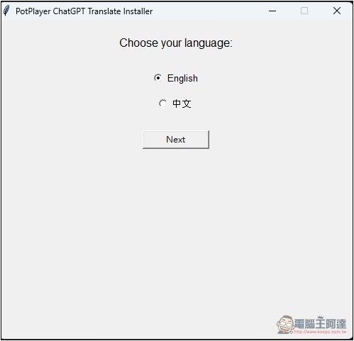 支援 Whisper 即時字幕生成 + 翻譯的免費影音播放器 PotPlayer，還能用本地 AI 語言模型來翻譯 - 電腦王阿達