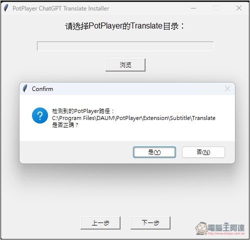 支援 Whisper 即時字幕生成 + 翻譯的免費影音播放器 PotPlayer，還能用本地 AI 語言模型來翻譯 - 電腦王阿達