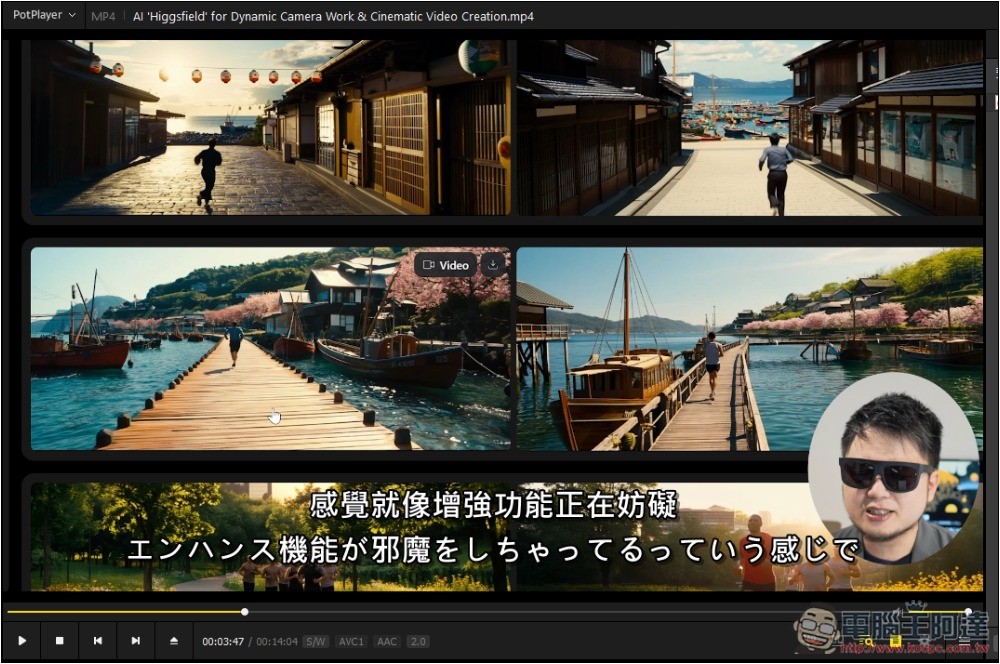支援 Whisper 即時字幕生成 + 翻譯的免費影音播放器 PotPlayer，還能用本地 AI 語言模型來翻譯 - 電腦王阿達
