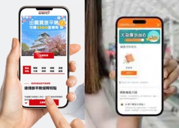 電信業者用戶線上投保旅平險優惠懶人包