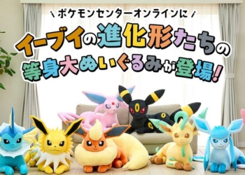 日本寶可夢官方推出1：1等身伊布家族娃娃！全八款伊布分批預購開跑