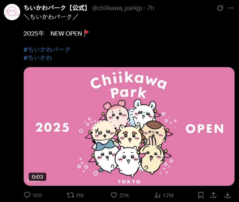 吉伊卡哇粉注意！超人氣 Chiikawa Park 主題樂園即將於今年開幕 - 電腦王阿達