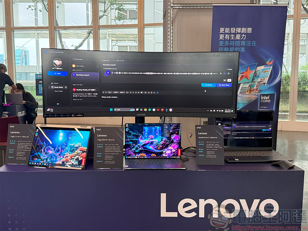 Intel 攜手眾品牌展示新一代 Core Ultra 處理器 AI PC 產品與應用 - 電腦王阿達
