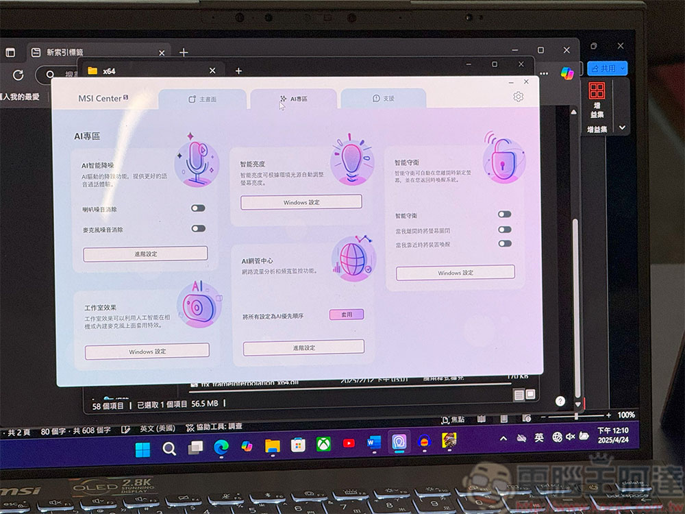 Intel 攜手眾品牌展示新一代 Core Ultra 處理器 AI PC 產品與應用 - 電腦王阿達