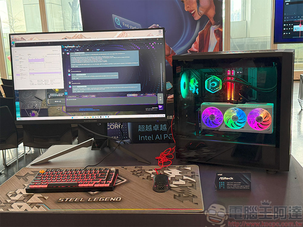 Intel 攜手眾品牌展示新一代 Core Ultra 處理器 AI PC 產品與應用 - 電腦王阿達