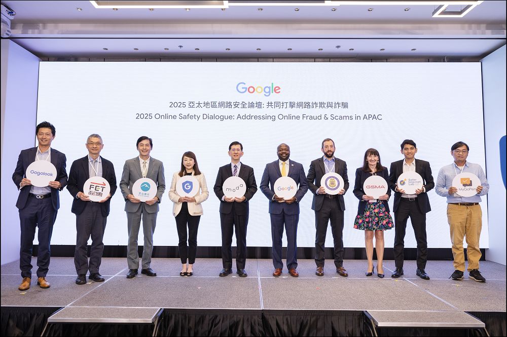Google 協助台灣防治詐騙，舉辦區域論壇並推出四大策略 - 電腦王阿達