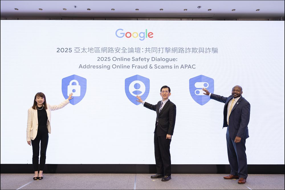 Google 協助台灣防治詐騙，舉辦區域論壇並推出四大策略 - 電腦王阿達