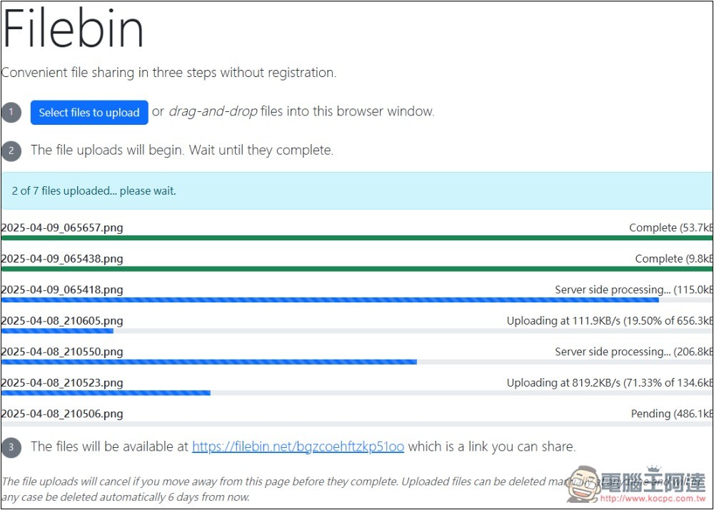 Filebin 無檔案容量、數量上限的免費分享空間，無需註冊就能用 - 電腦王阿達