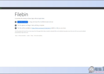 Filebin 無檔案容量、數量上限的免費分享空間，無需註冊就能用