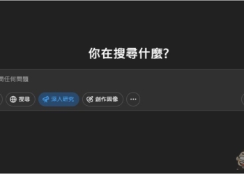 ChatGPT 免費版也能用 Deep Research 功能了