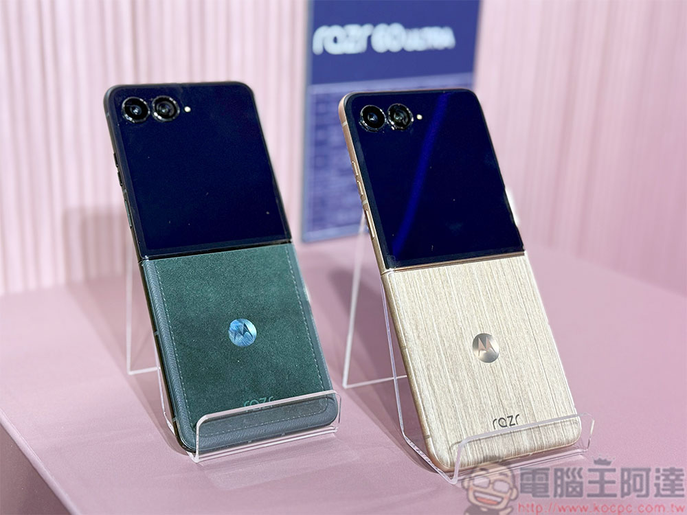 Motorola razr 60 系列兩款新機潮色登場，科技摺疊盡顯時尚 - 電腦王阿達
