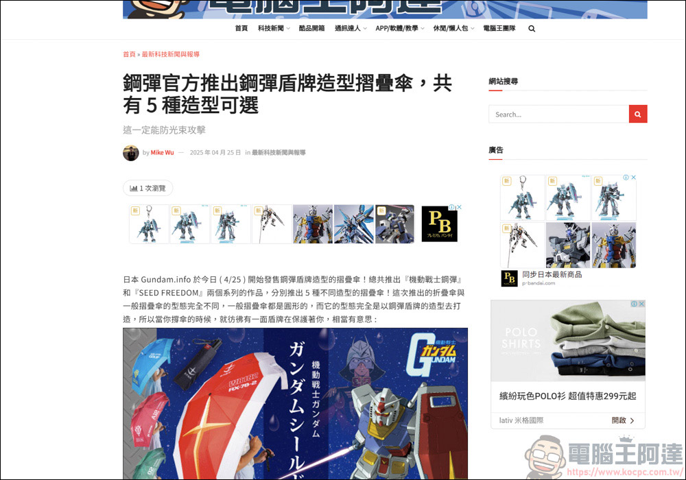 Chrome插件「圖片下載器」，讓你一鍵式輕鬆下載網站上的圖片 - 電腦王阿達