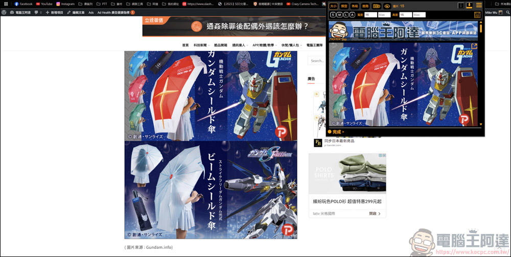 Chrome插件「圖片下載器」，讓你一鍵式輕鬆下載網站上的圖片 - 電腦王阿達