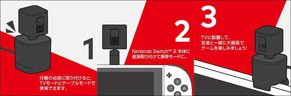 比任天堂官方更輕巧、更便宜的選擇！Hori 推出 Switch 2 專用迷你 USB-C 攝影機 - 電腦王阿達