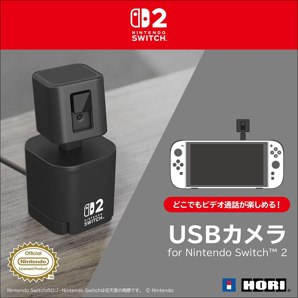 比任天堂官方更輕巧、更便宜的選擇！Hori 推出 Switch 2 專用迷你 USB-C 攝影機 - 電腦王阿達