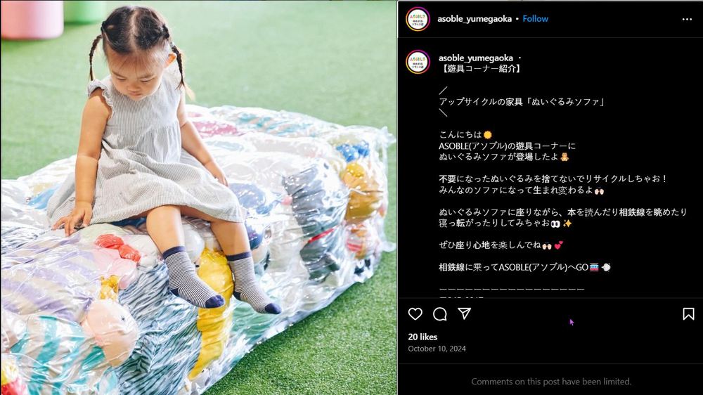 環保變冒犯？大阪世博會玩偶沙發引爆文化爭議，官方急撤展品 - 電腦王阿達