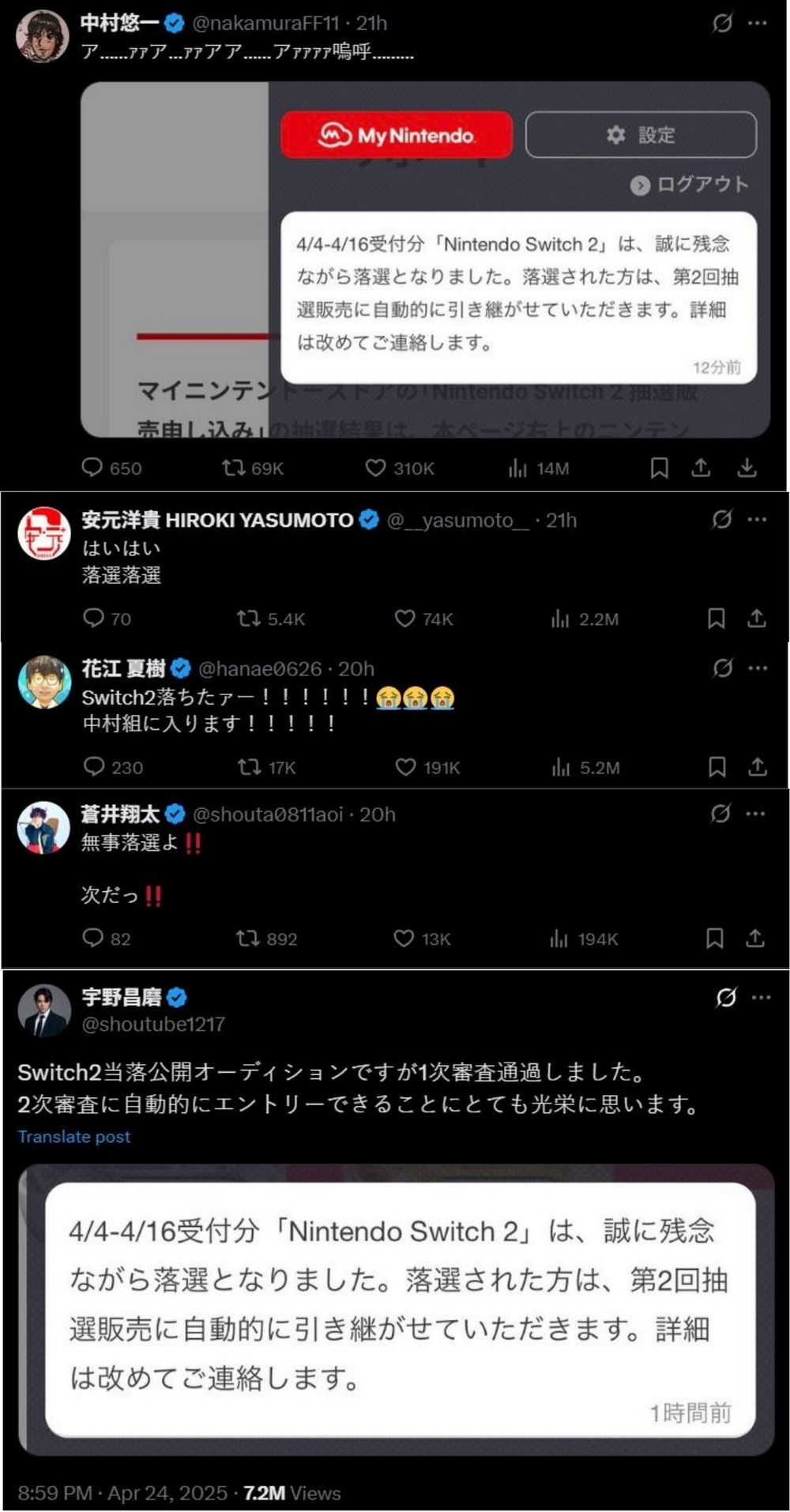 任天堂 Switch 2 抽選登場！日本超過 220 萬人登記，中選難度堪比中樂透 - 電腦王阿達