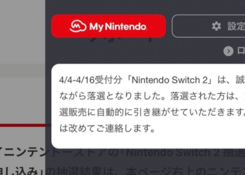 任天堂 Switch 2 抽選登場！日本超過 220 萬人登記，中選難度堪比中樂透
