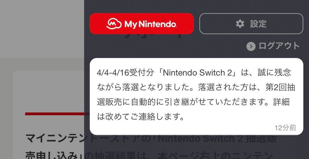 任天堂 Switch 2 抽選登場！日本超過 220 萬人登記，中選難度堪比中樂透 - 電腦王阿達