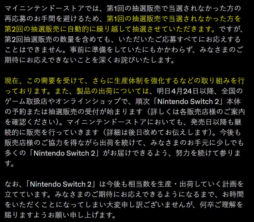 任天堂 Switch 2 抽選登場！日本超過 220 萬人登記，中選難度堪比中樂透 - 電腦王阿達