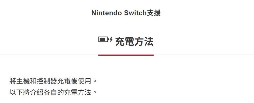 老機撐不住了？日本爆大量 Switch 瘋狂掉電災情 - 電腦王阿達