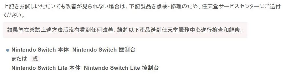 老機撐不住了？日本爆大量 Switch 瘋狂掉電災情 - 電腦王阿達