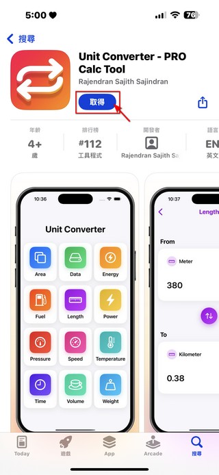 限免！Unit Converter 幫你快速換算英里、公里、磅、公斤，不用網路也能用 - 電腦王阿達
