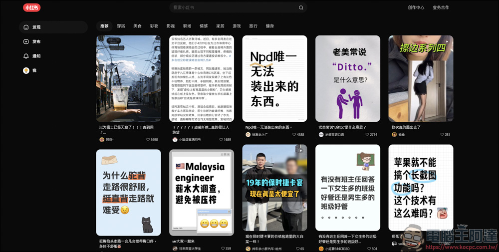 Chrome 插件「小紅書下載器」，輕鬆保存小紅書影片與圖片！ - 電腦王阿達