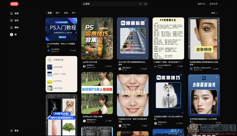 Chrome 插件「小紅書下載器」，輕鬆保存小紅書影片與圖片！ - 電腦王阿達
