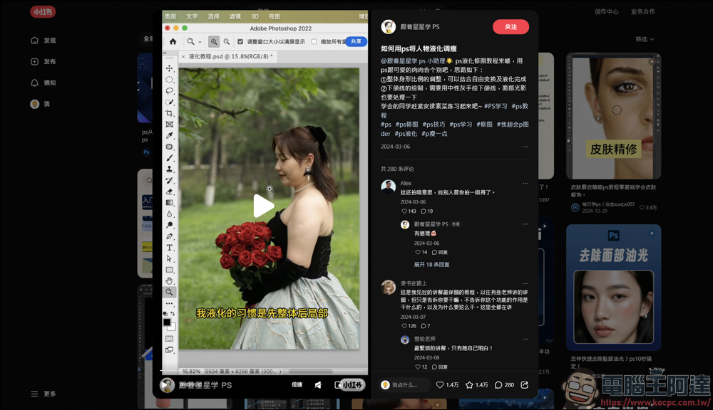 Chrome 插件「小紅書下載器」，輕鬆保存小紅書影片與圖片！ - 電腦王阿達