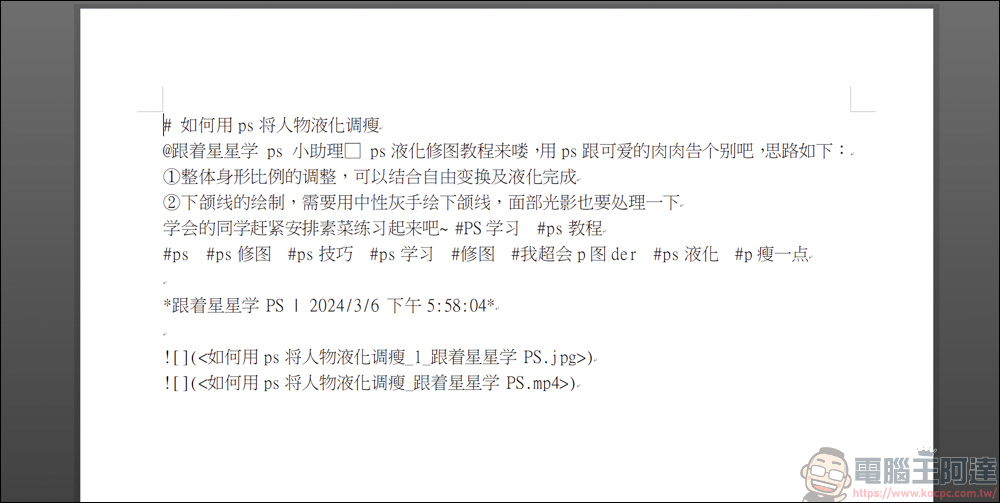 Chrome 插件「小紅書下載器」，輕鬆保存小紅書影片與圖片！ - 電腦王阿達