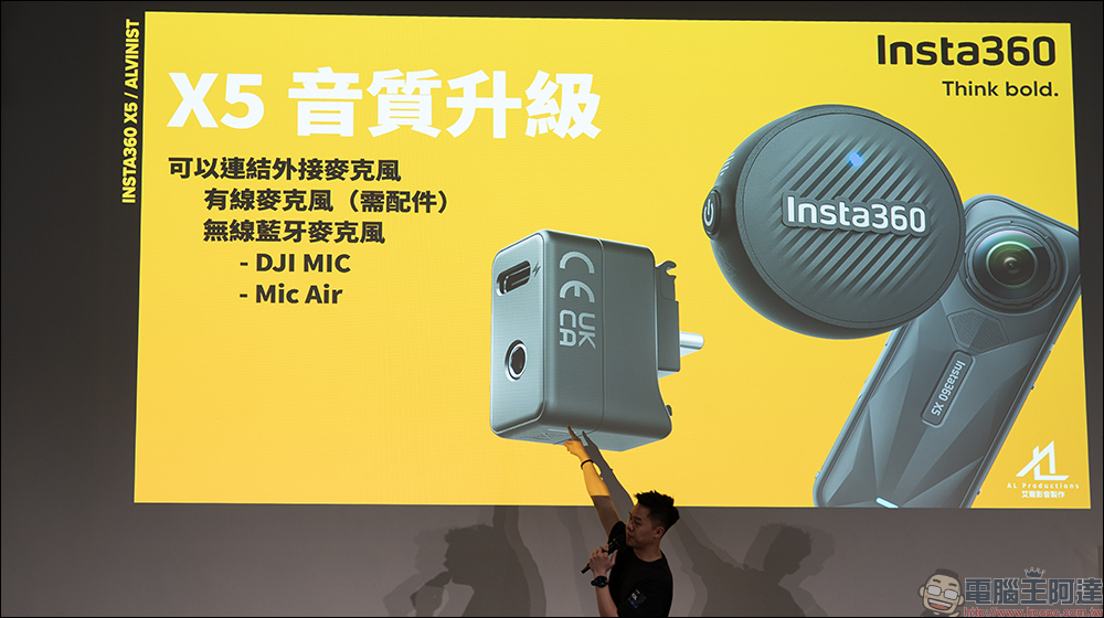 Insta360 X5 新品體驗會直擊：8K全景相機旗艦匯聚頂尖技術，晝夜創作全面升級 - 電腦王阿達