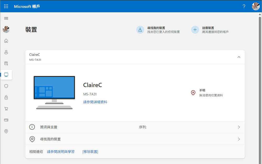 6 個你不該忽視的 Windows 通知 - 電腦王阿達