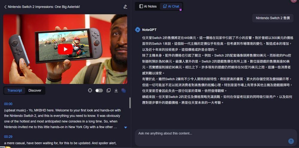 【NoteGPT使用攻略】YouTube影片翻譯、摘要、心智圖一次搞定！ - 電腦王阿達