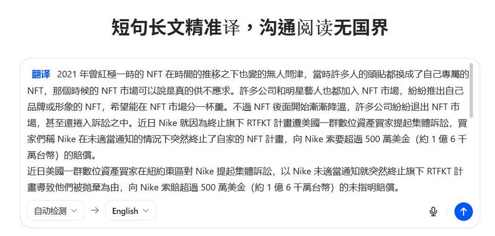 豆包 AI 助手全攻略：免費圖片生成、影片製作、翻譯搜尋實測分享 - 電腦王阿達