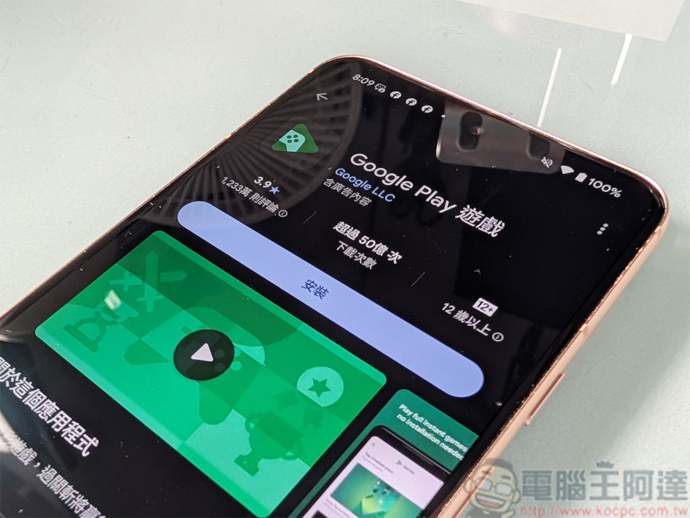 Google 或將結束 Play 遊戲應用，並將功能整併到 Play 商店中 - 電腦王阿達