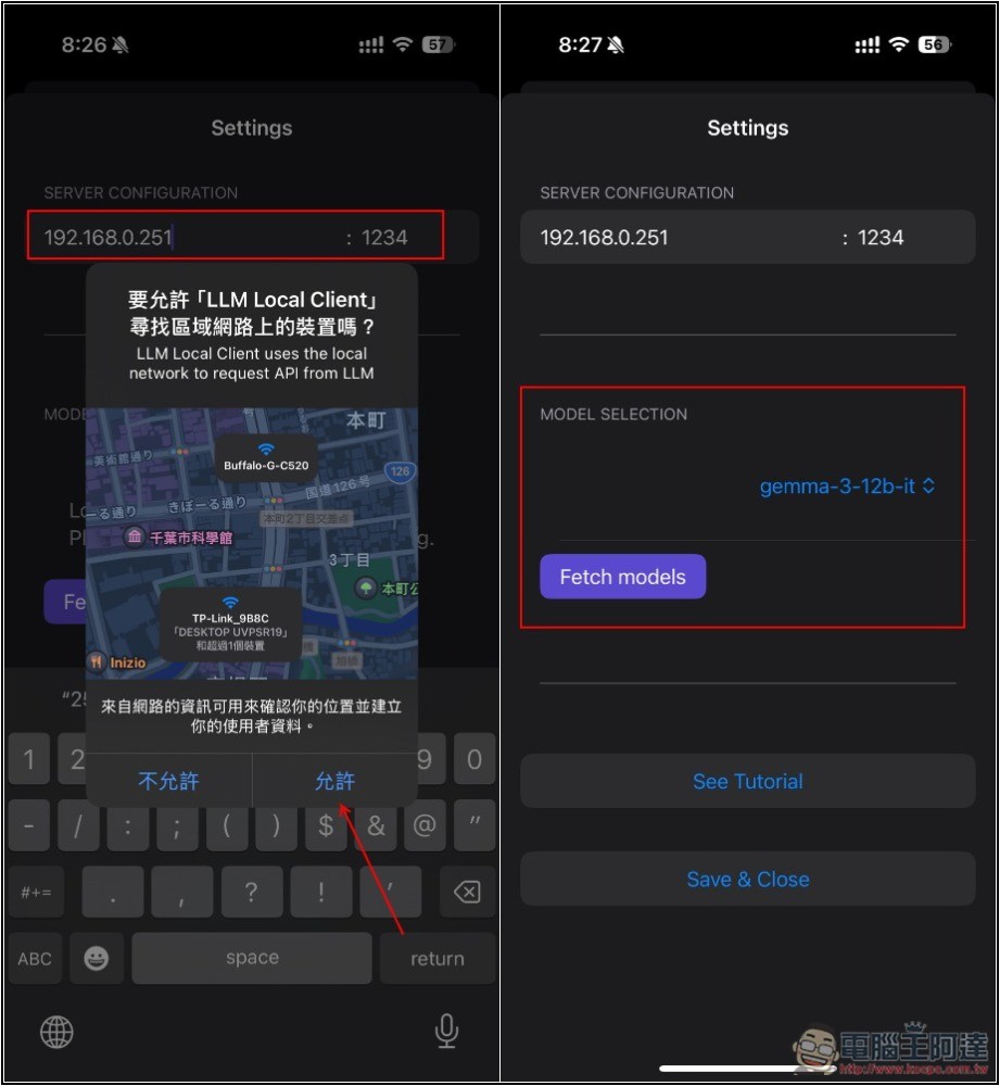 教你透過 iPhone 遠端連接電腦的 LM Studio 模型，隨時運行更強大的 AI 聊天 - 電腦王阿達