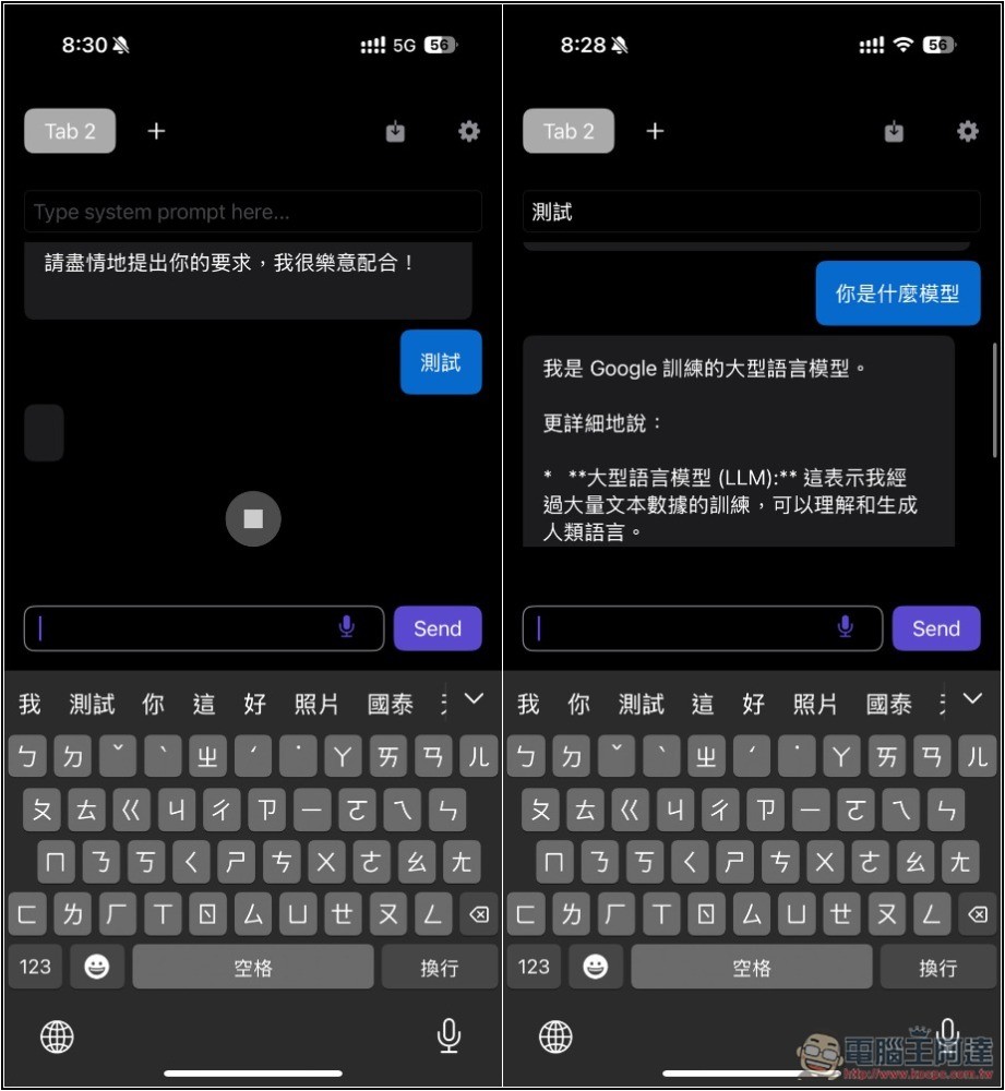 教你透過 iPhone 遠端連接電腦的 LM Studio 模型，隨時運行更強大的 AI 聊天 - 電腦王阿達
