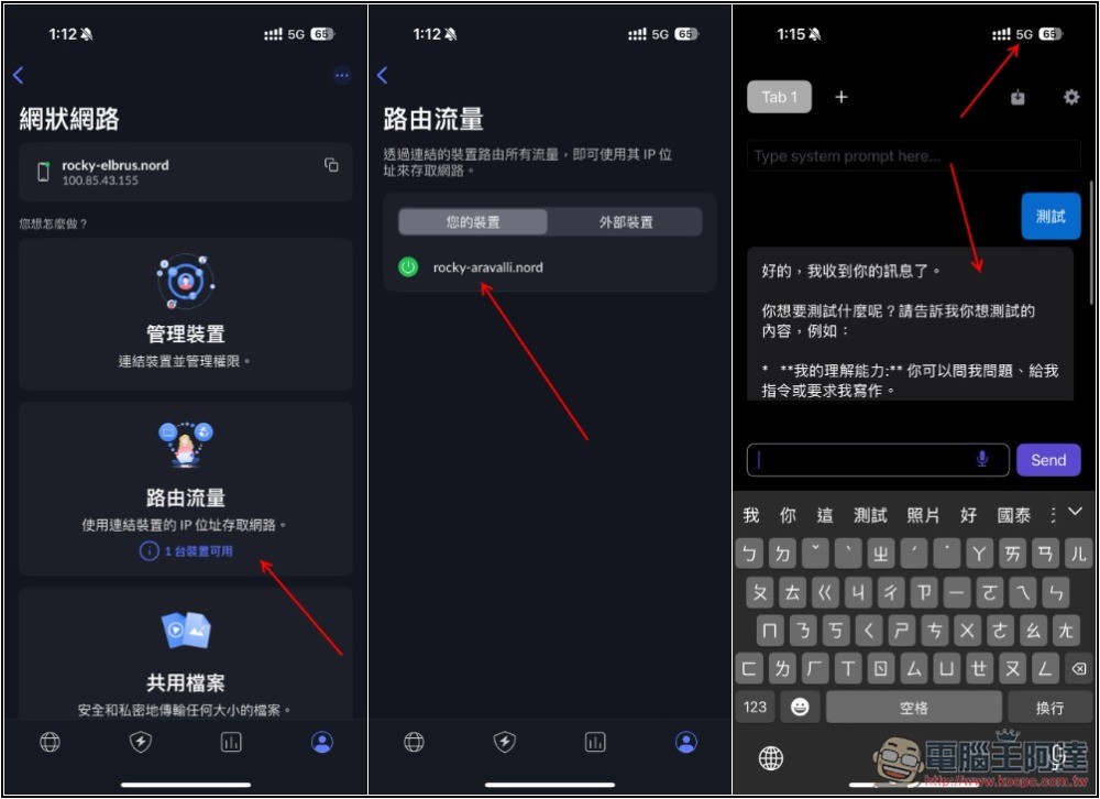 教你透過 iPhone 遠端連接電腦的 LM Studio 模型，隨時運行更強大的 AI 聊天 - 電腦王阿達