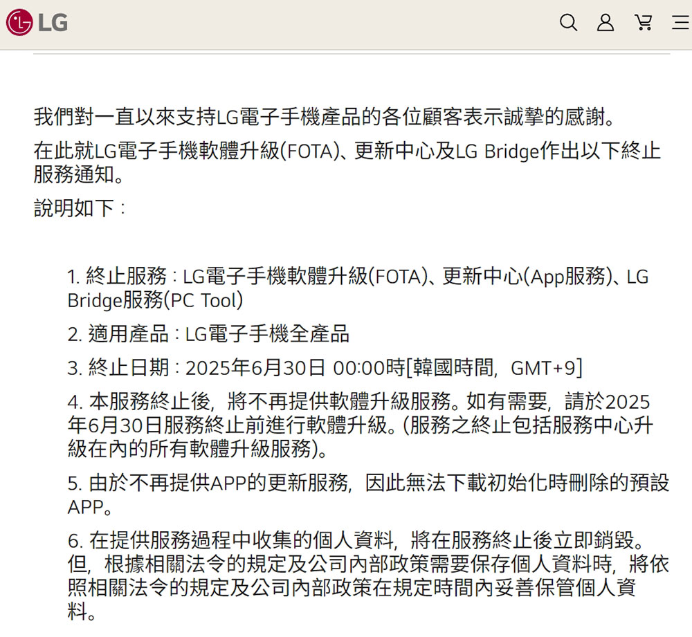 LG 將在 6/30 關閉 Android 手機的更新伺服器 - 電腦王阿達