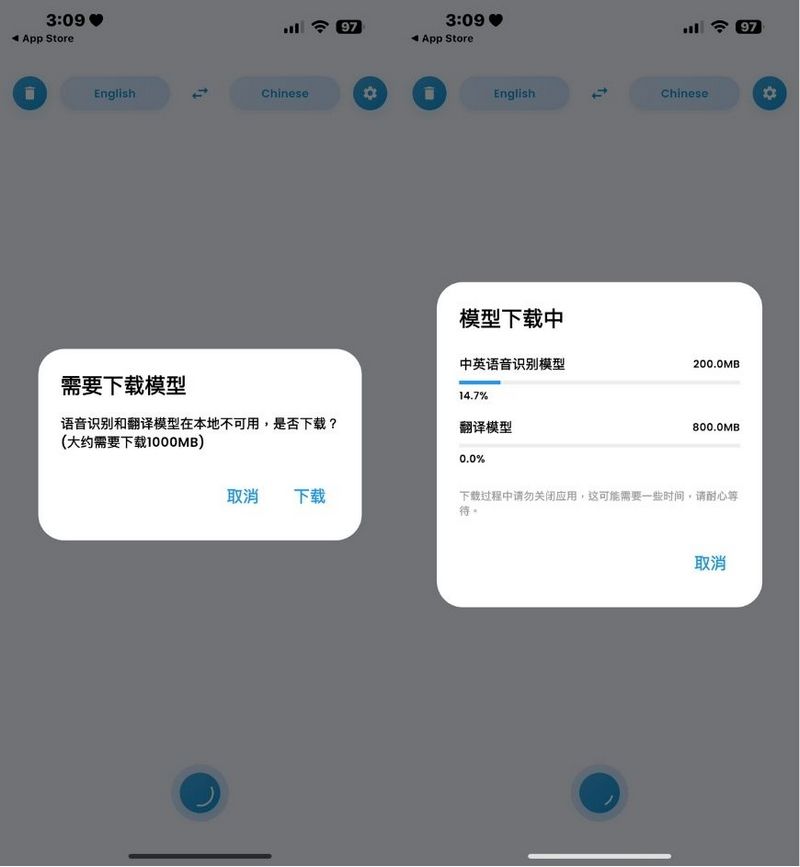 免費中英實時翻譯 APP「Luent」，支援 Android 和 iOS 用戶 - 電腦王阿達