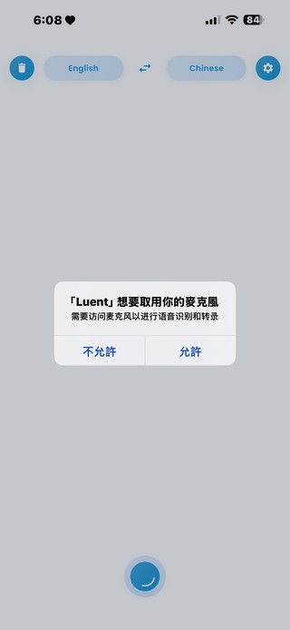 免費中英實時翻譯 APP「Luent」，支援 Android 和 iOS 用戶 - 電腦王阿達