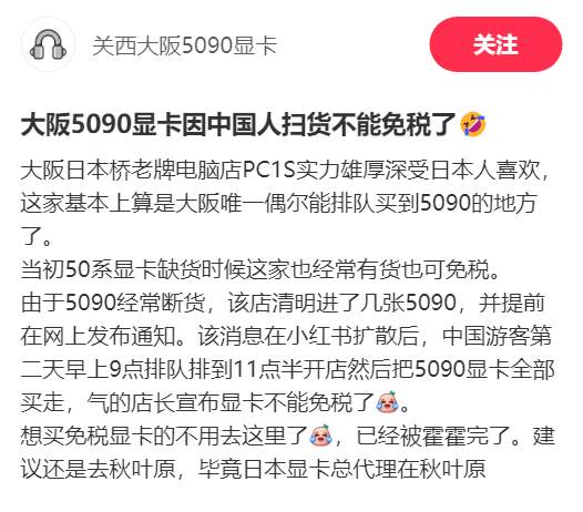 日本店家被中國黃牛搞到，直接不讓國外遊客購買 RTX 5090、RTX 5080、RX 9000 系列顯卡 - 電腦王阿達