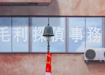 《名偵探柯南：獨眼的殘像》日本上映！Netflix 打造毛利偵探事務所快閃登陸澀谷